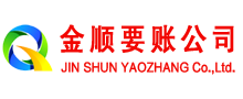 共和收账公司